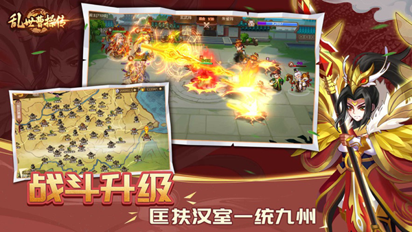 乱世曹操传最新版本(图2)