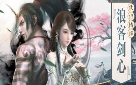 修仙传归隐(图2)