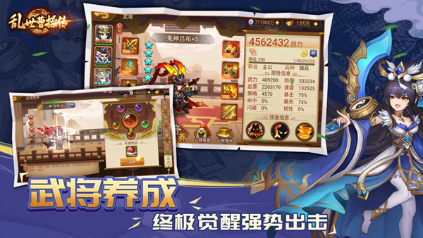 乱世曹操传最新版本(图4)
