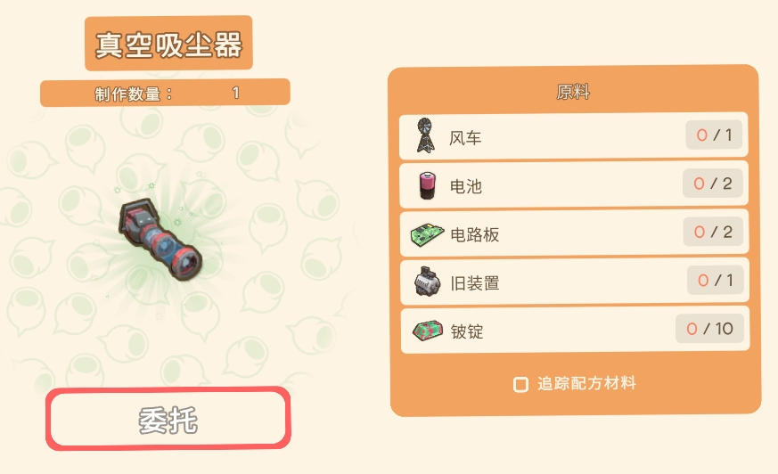 《金垦小镇》富兰克林工具一览
