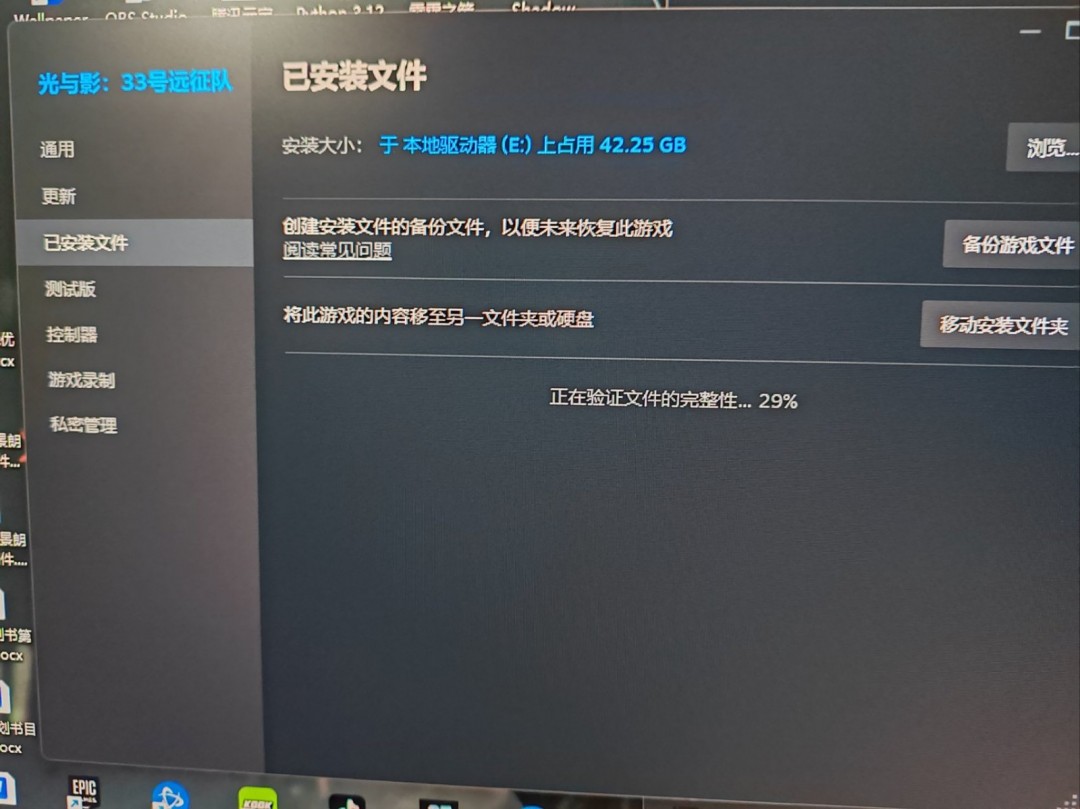 《光与影：33号远征队》存档崩溃回档办法分享