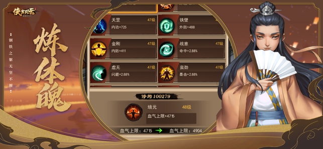 侠客风云英雄永不灭(图2)