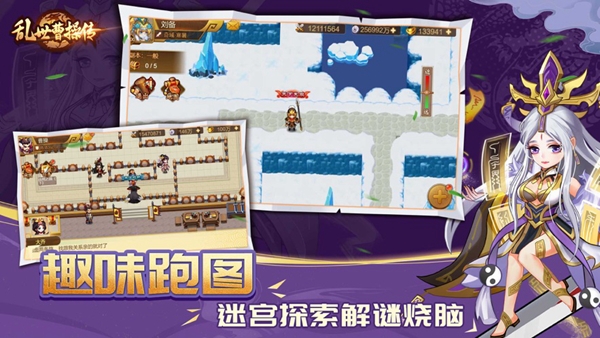 乱世曹操传最新版本(图1)
