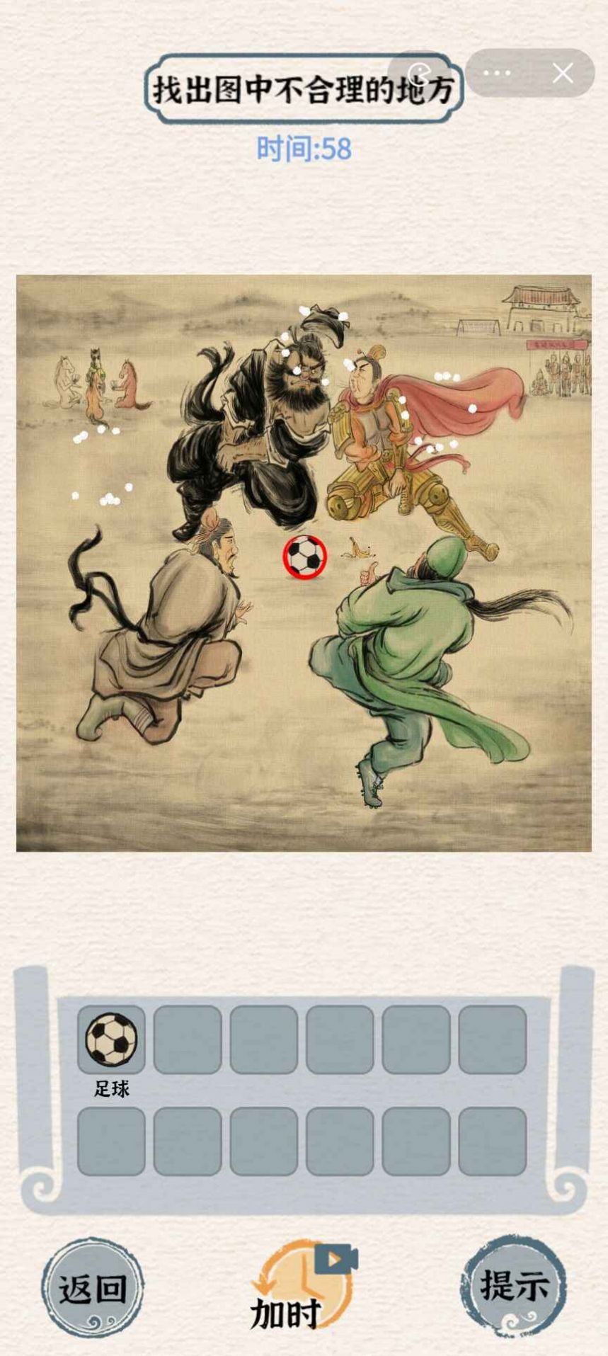 进击的汉字无登陆版本(图1)