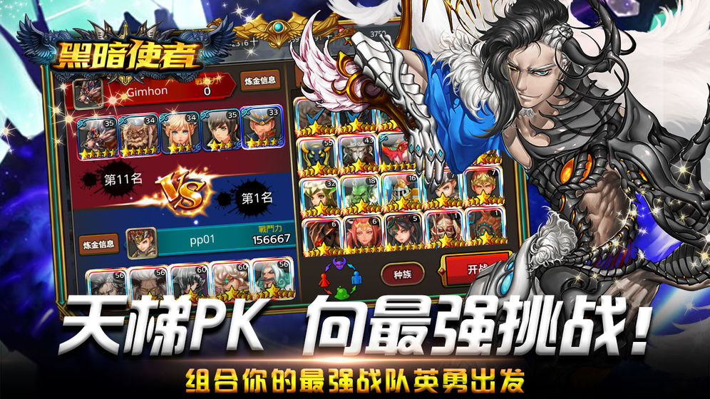 黑暗使者(图3)