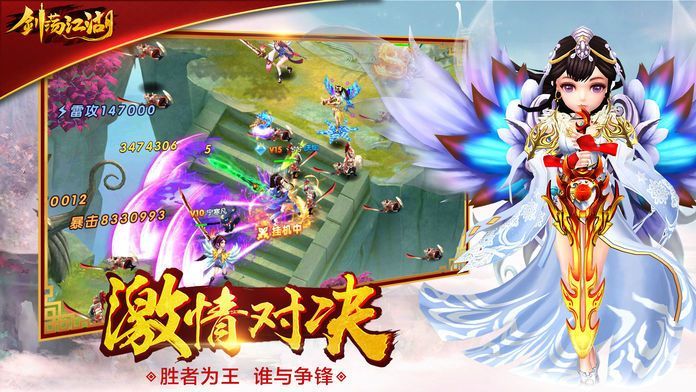 剑荡江湖之仙境大陆(图2)