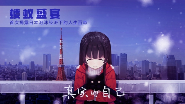 泡沫冬景手游(图2)