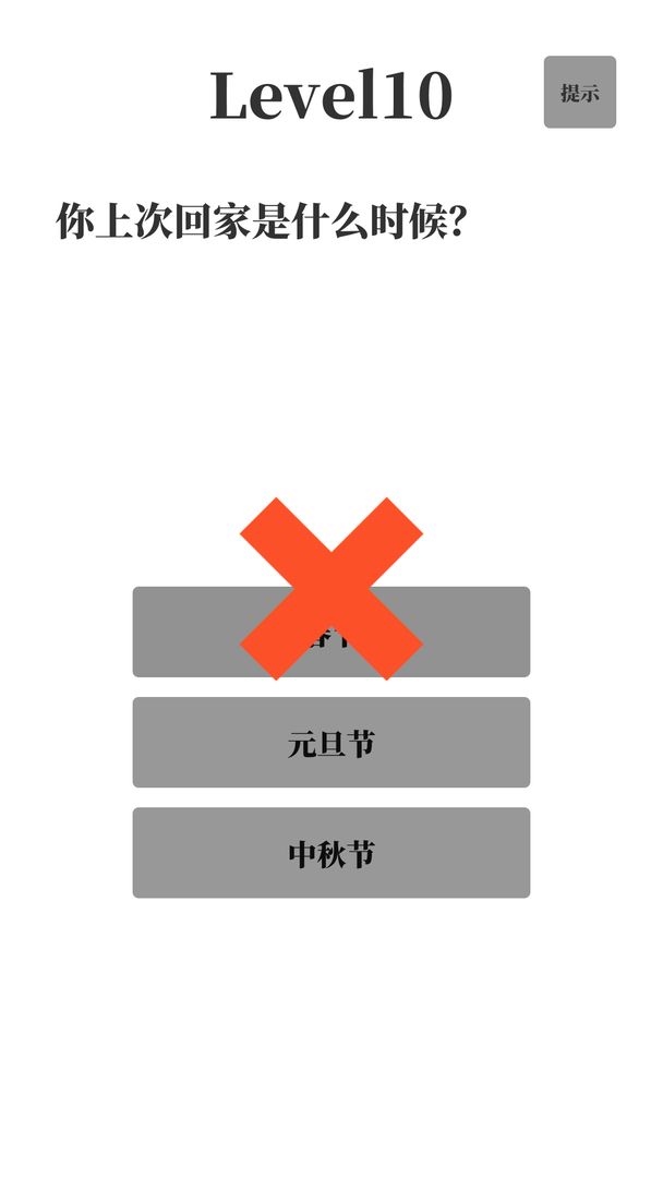 梗考试(图1)