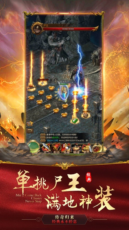 英雄联盟之传奇时代(图1)