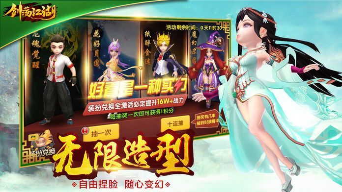 剑荡江湖之仙境大陆(图3)