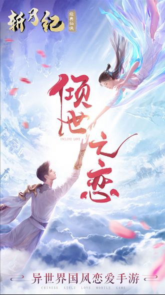 斩月纪(图4)