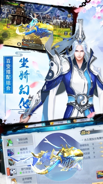 轩辕剑刀剑奇闻录(图4)