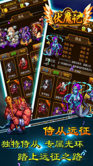 伏魔记(图2)