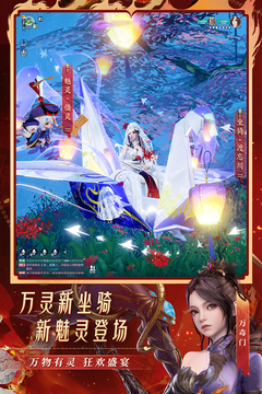 梦幻新诛仙(图3)