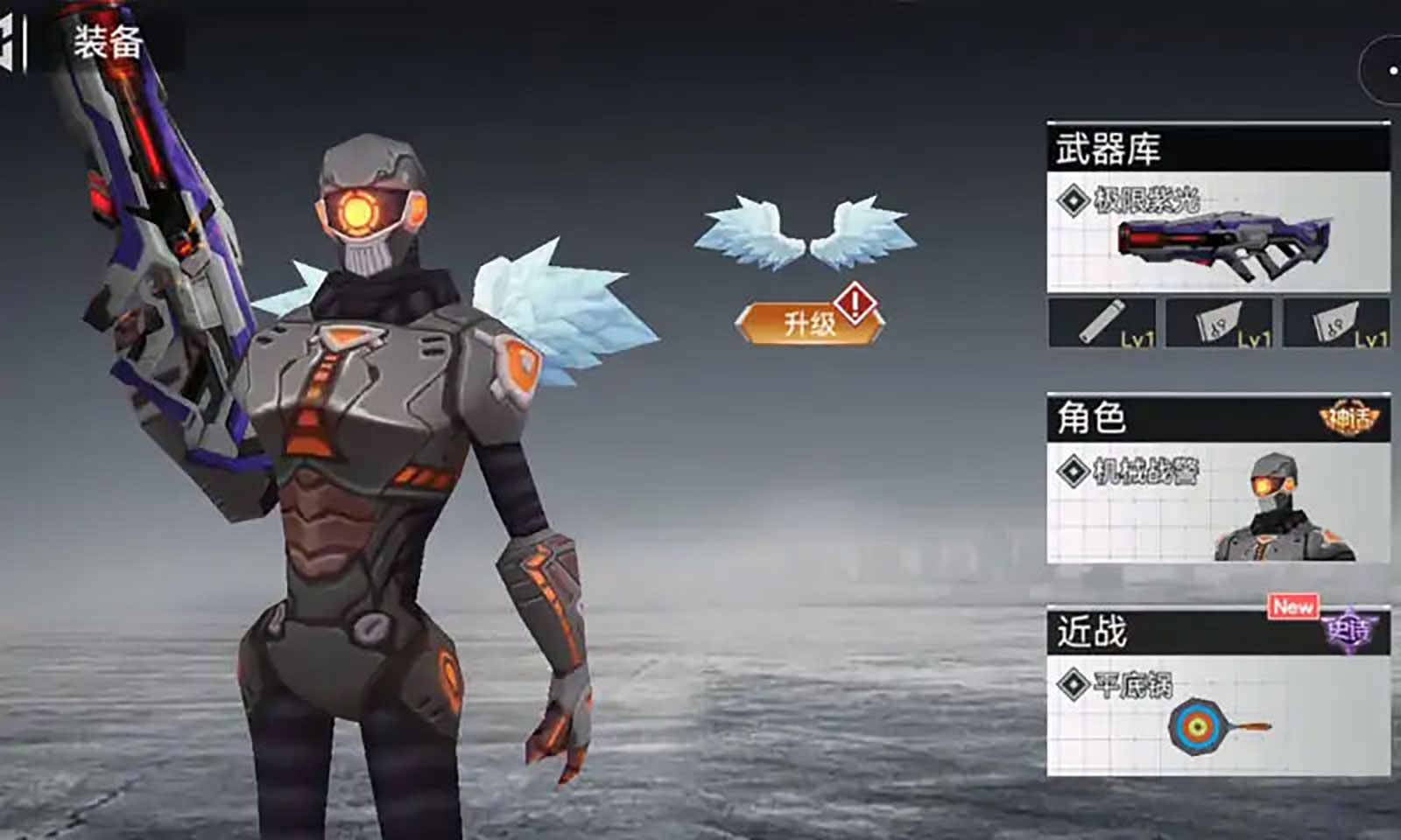 吃鸡荣耀精英内置菜单版(图2)