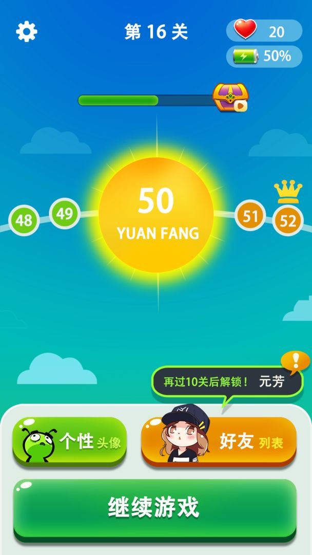 玩梗大师免广告版(图1)