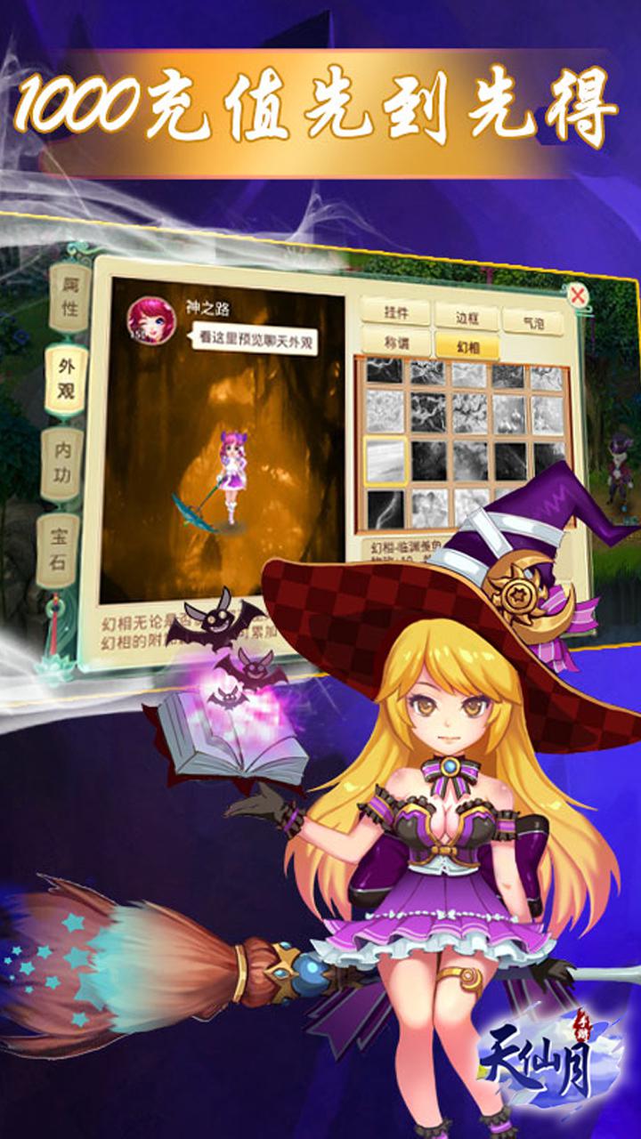 天仙月(图3)