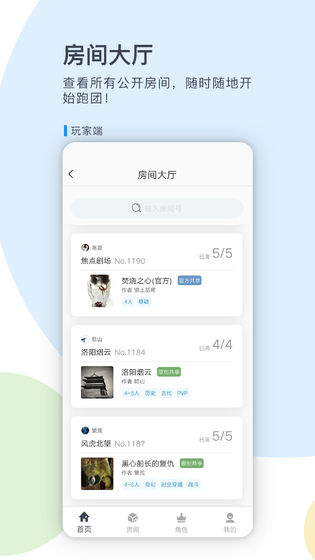 镜土TRPG(图4)