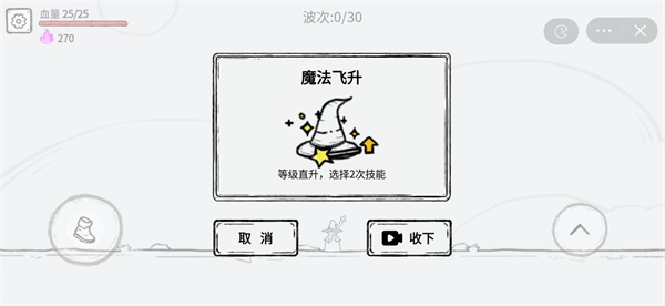 微信魔法幸存者免广告(图4)