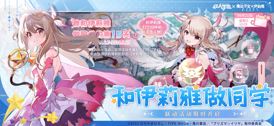 非人学园(图4)