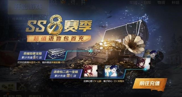 花季幻想语音包(图4)