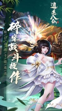 逍遥八仙手游(图1)