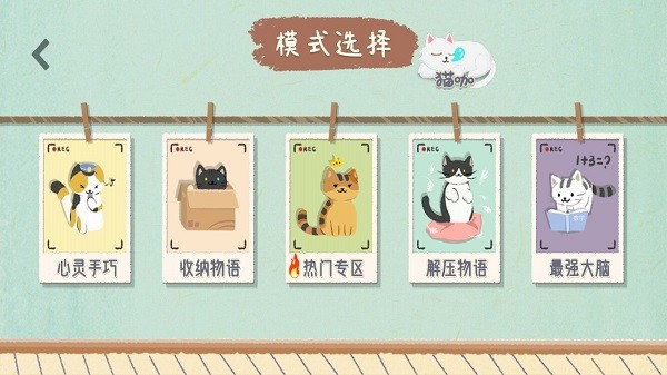 收纳物语免广告(图1)
