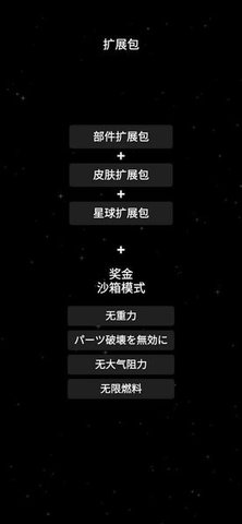 航天模拟器大气燃烧最新版(图2)