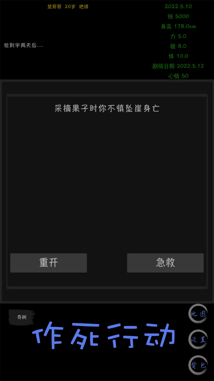天外来珠(图4)