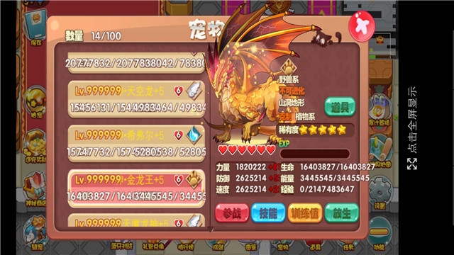 宠物王国(图2)