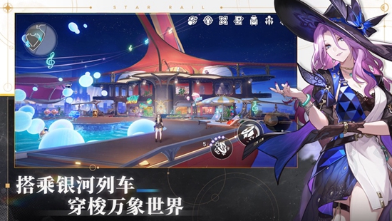 崩坏星穹铁道2024最新版(图1)
