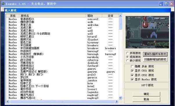 街机模拟器194个游戏(图1)