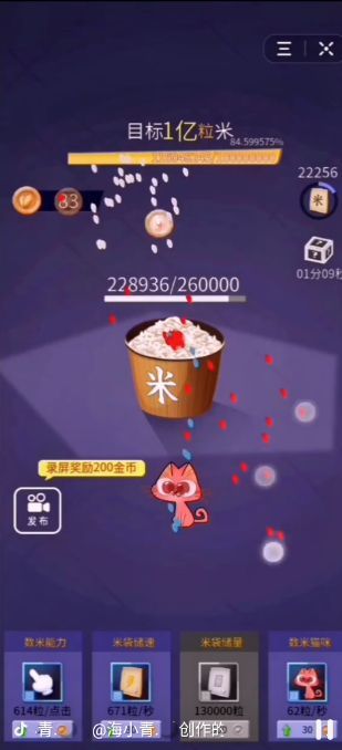 数1亿粒米0.0.1(图3)