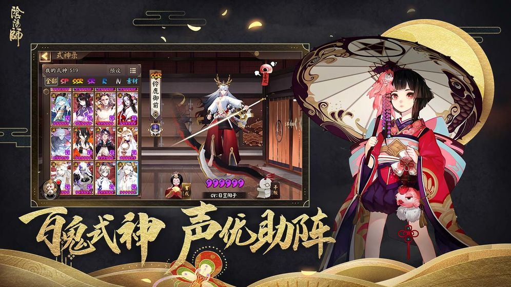 阴阳师(图2)