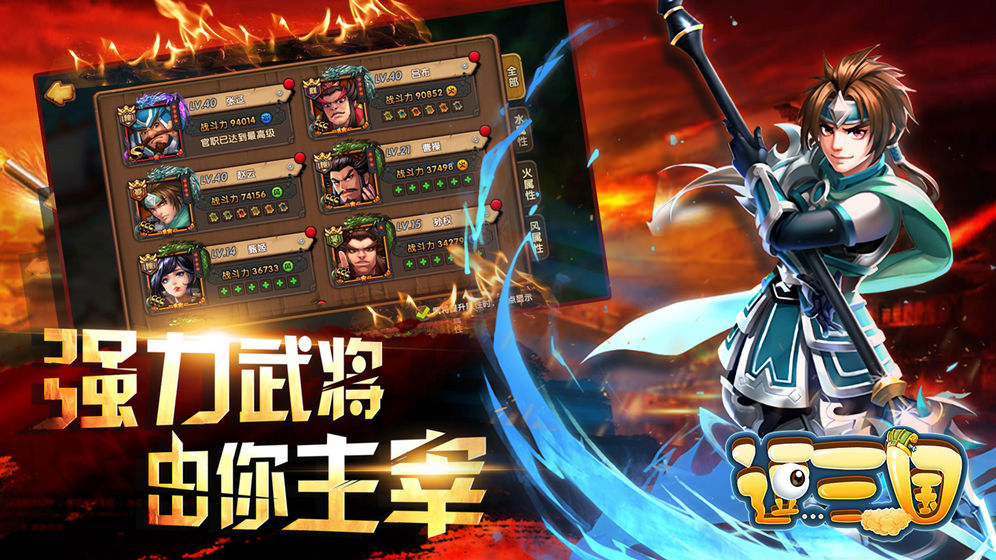 逗三国(图4)