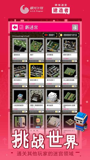 砖块迷宫建造者手机版(图3)