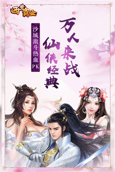 西楚霸业(图4)