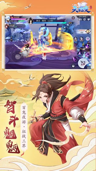 天姬变之暗夜神狐(图4)
