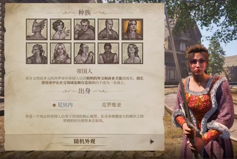 《上古卷轴4：湮灭重制版》美丽村姑捏脸分享