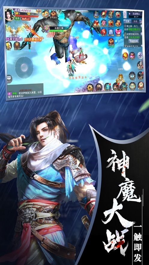 仙侠世界(图4)