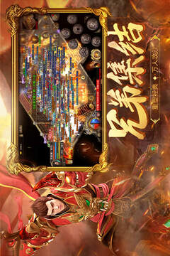 热血合击最新版(图2)