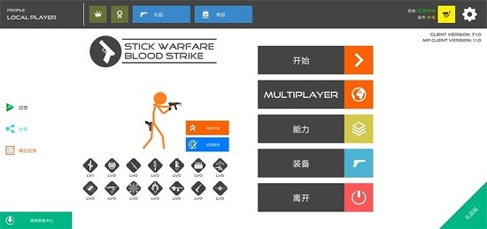 火柴人战争复仇打击中文辅助菜单版(图1)