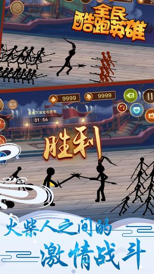全民酷跑英雄(图4)