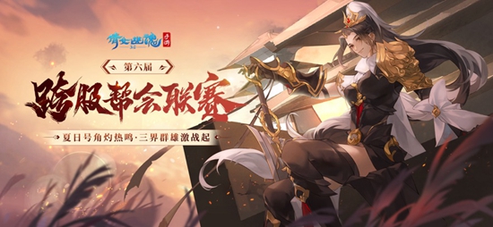 倩女幽魂2024安卓版(图3)