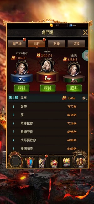 蓝月至尊版(图3)