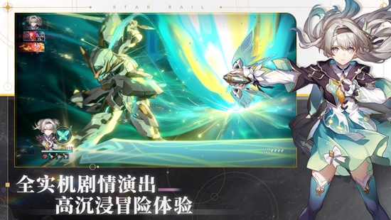 崩坏星穹铁道2024最新版(图3)