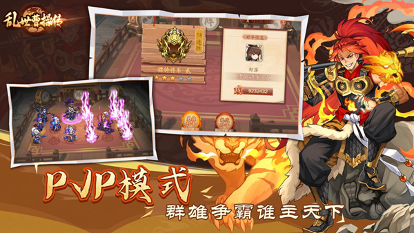 乱世曹操传最新版本(图3)