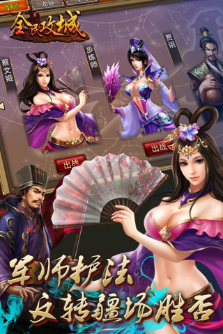 全民攻城(图2)