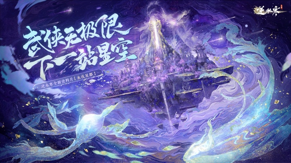 逆水寒安卓版(图2)