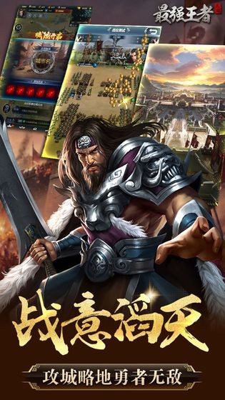 三国策略为王(图1)
